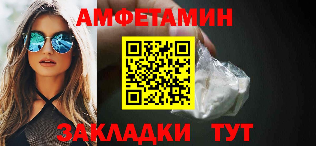АМФЕТАМИН 98% Тольятти