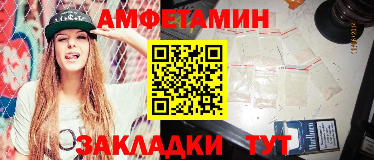 АМФЕТАМИН  Вход с VPN  Тольятти  АМФ 98% 