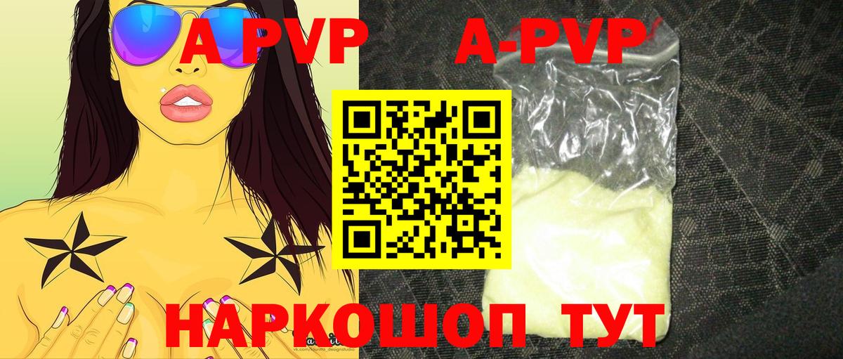Alfa_PVP кристаллы Тольятти