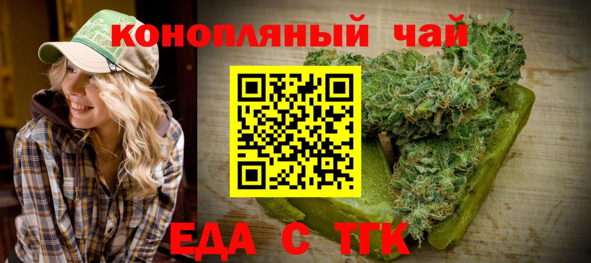 Тольятти  Cannafood конопля  Вход с VPN 