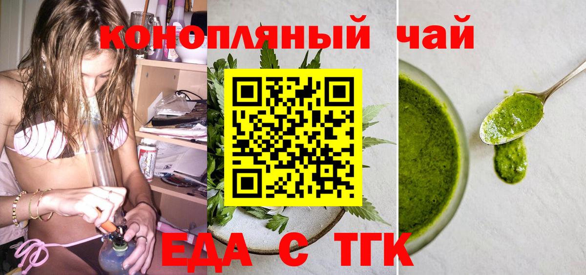 Cannafood марихуана  Вход с VPN  Тольятти 