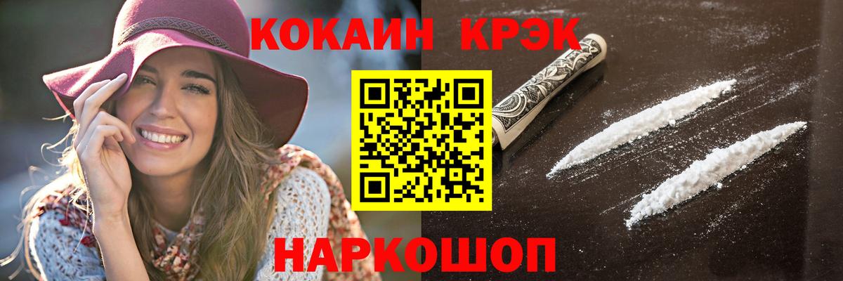 Cocaine 97%  Кокаин Fish Scale  где купить наркоту  Тольятти  Вход с VPN 