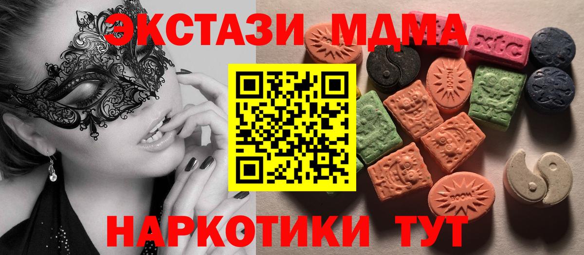 сайты даркнета официальный сайт  ЭКСТАЗИ Philipp Plein  Экстази  наркота  Вход с VPN  Экстази диски  Тольятти 