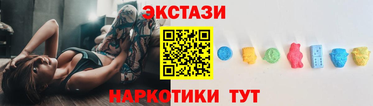 Ecstasy VHQ  ЭКСТАЗИ VHQ  Вход с VPN  Тольятти 