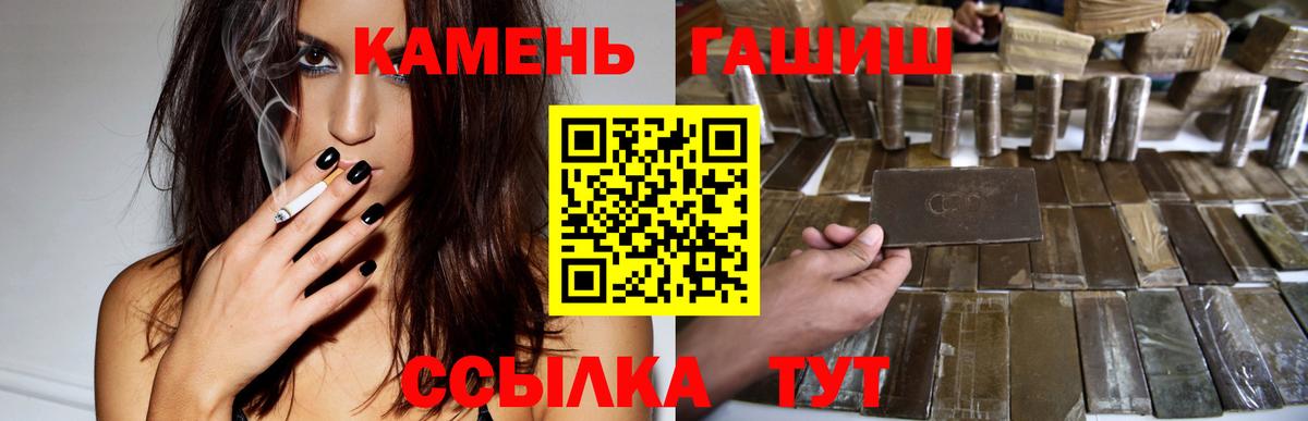 Тольятти  ГАШИШ ice o lator  ГАШИШ  Вход с VPN  Гашиш Premium 