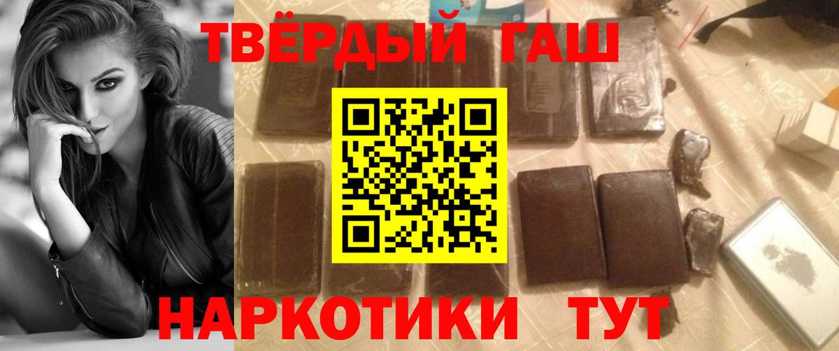 Гашиш Premium  Вход с VPN  Тольятти  ГАШИШ VHQ 