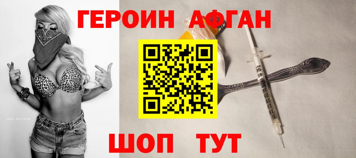 Тольятти  ГЕРОИН  Вход с VPN  ГЕРОИН герыч 