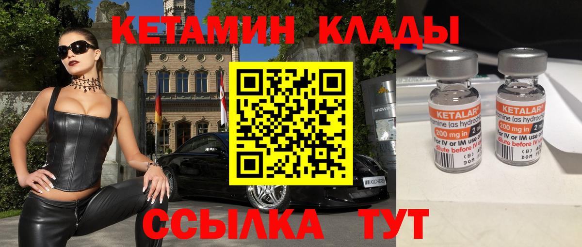 КЕТАМИН VHQ Тольятти