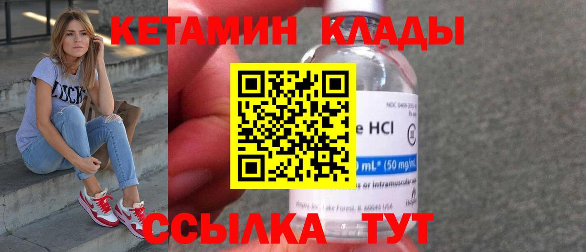 КЕТАМИН VHQ Тольятти
