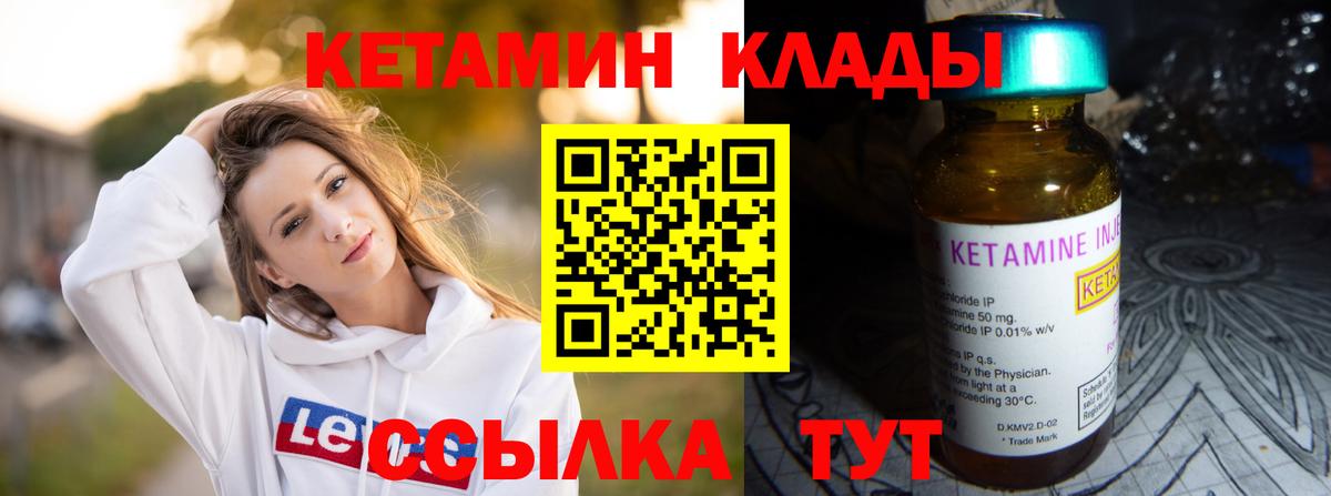 Тольятти  Кетамин ketamine  Вход с VPN  Кетамин ketamine 