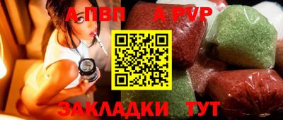 ALPHA PVP Тверь
