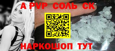 мяу мяу кристалл Абакан