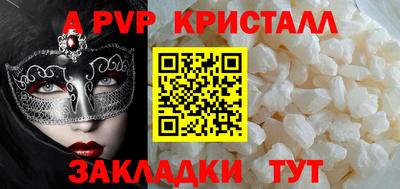 ALPHA PVP Тверь