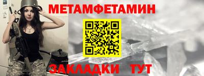 первитин Татарск