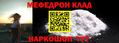 мяу мяу кристалл Абакан