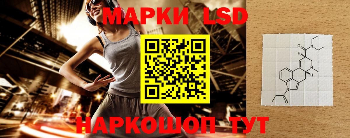 Кислота  LSD-25 экстази кислота  ЛСД экстази кислота  Вход с VPN  Тольятти 