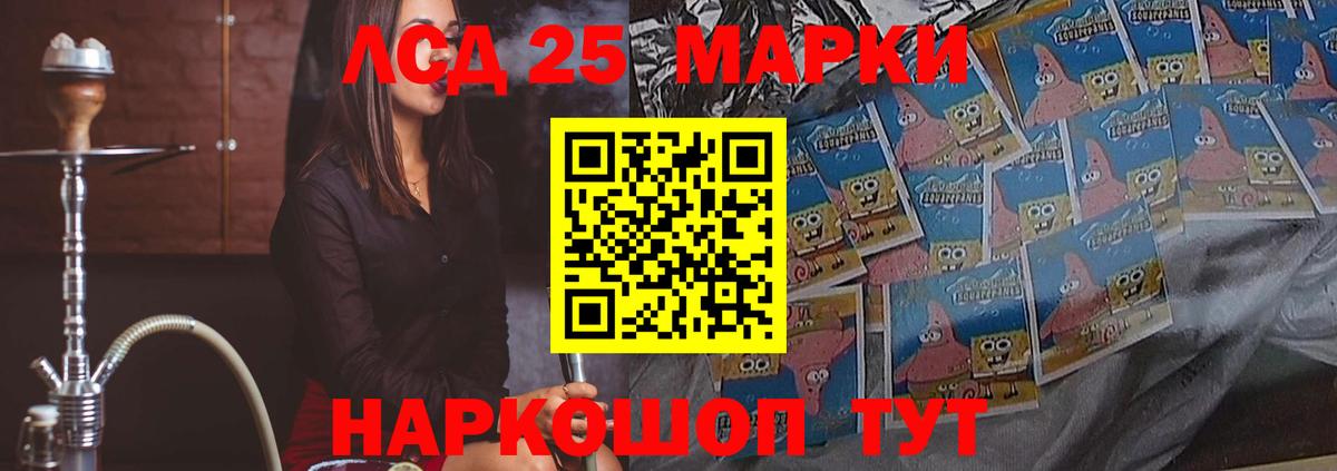 LSD-25 экстази ecstasy Тольятти