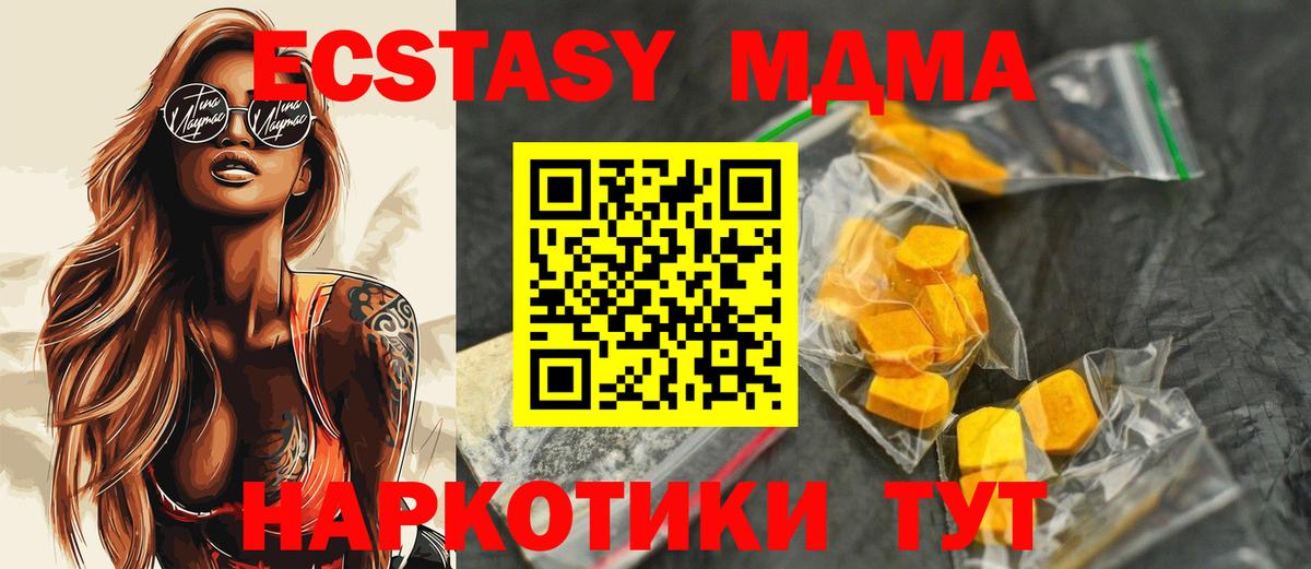 Тольятти  MDMA  Вход с VPN  МДМА Molly 