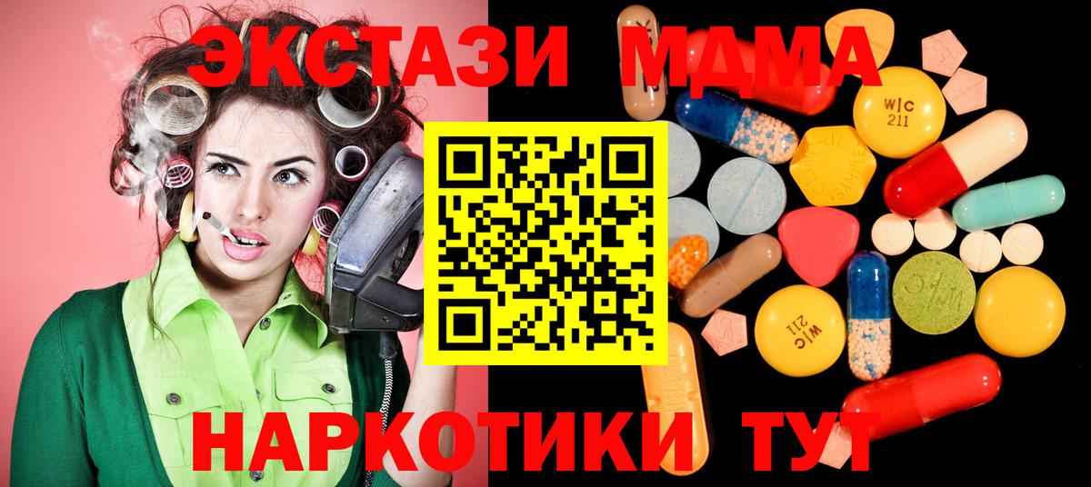 Тольятти  MDMA crystal  MDMA crystal  MDMA  Вход с VPN 