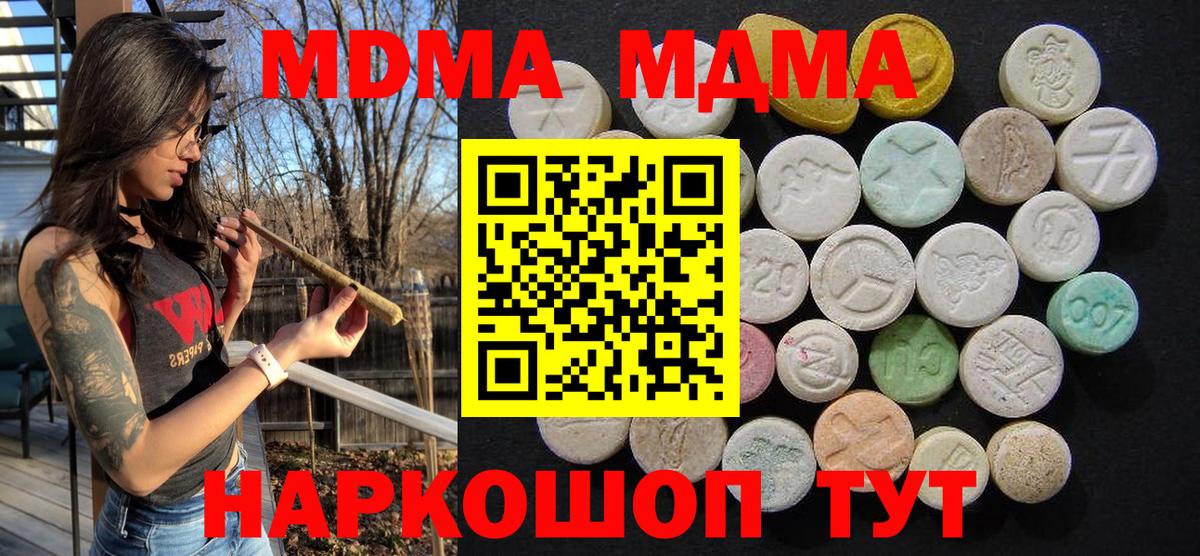 MDMA Molly Тольятти