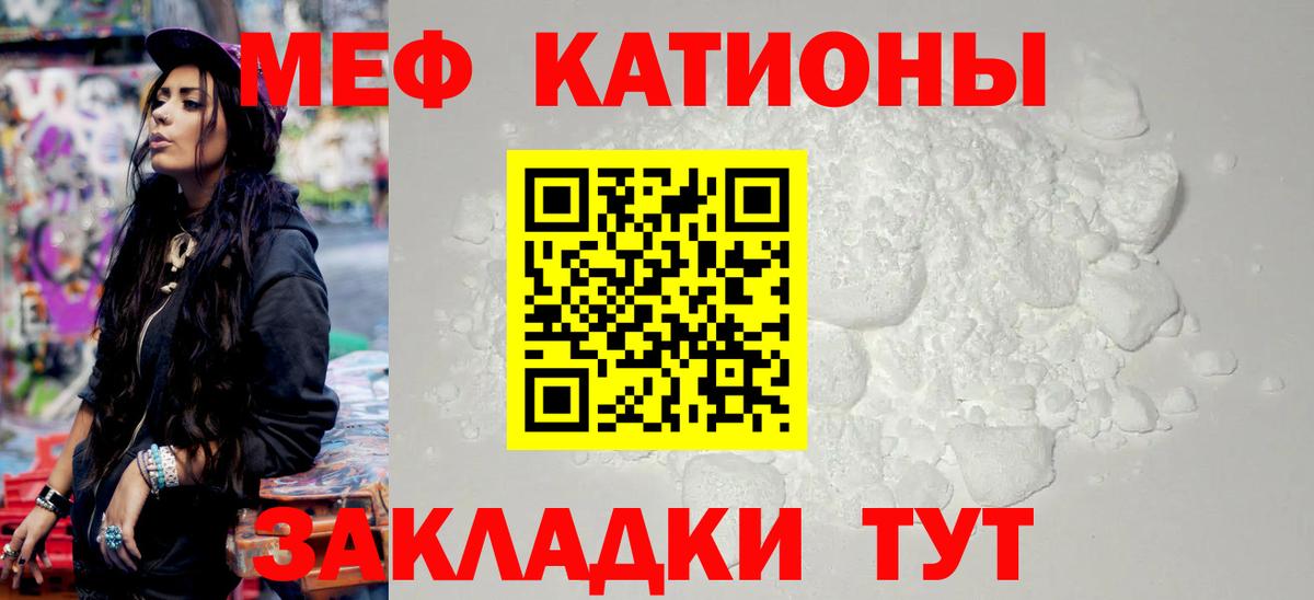Тольятти  МЕФ кристаллы  МЯУ-МЯУ  Вход с VPN 