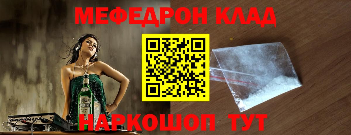 Мяу-Мяу Тольятти