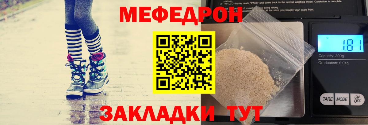 Меф мяу мяу мука Тольятти