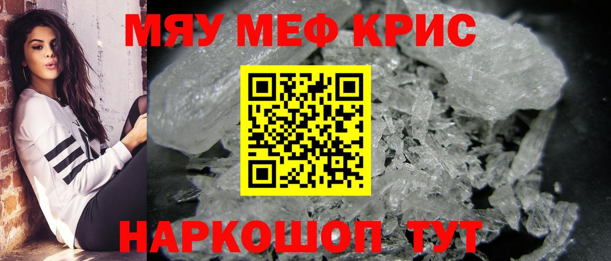 МЯУ-МЯУ мука  Вход с VPN  МЕФ  Тольятти  МЕФ VHQ 
