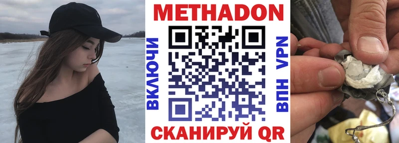 Метадон methadone что такое наркотик Тольятти