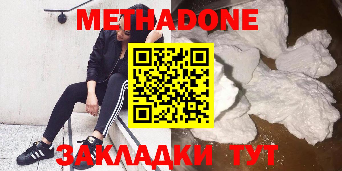 МЕТАДОН мёд  нарко площадка Telegram  Тольятти  Вход с VPN 