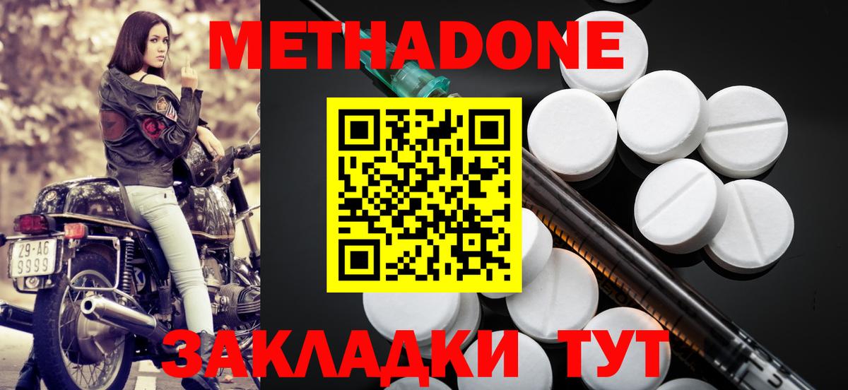 ссылка на мегу как зайти  Метадон кристалл  Вход с VPN  Тольятти  Метадон VHQ 