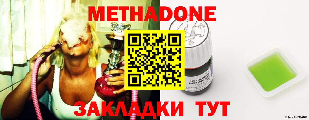 МЕТАДОН белоснежный Тольятти