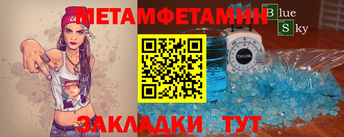 Метамфетамин пудра  Вход с VPN  Тольятти 