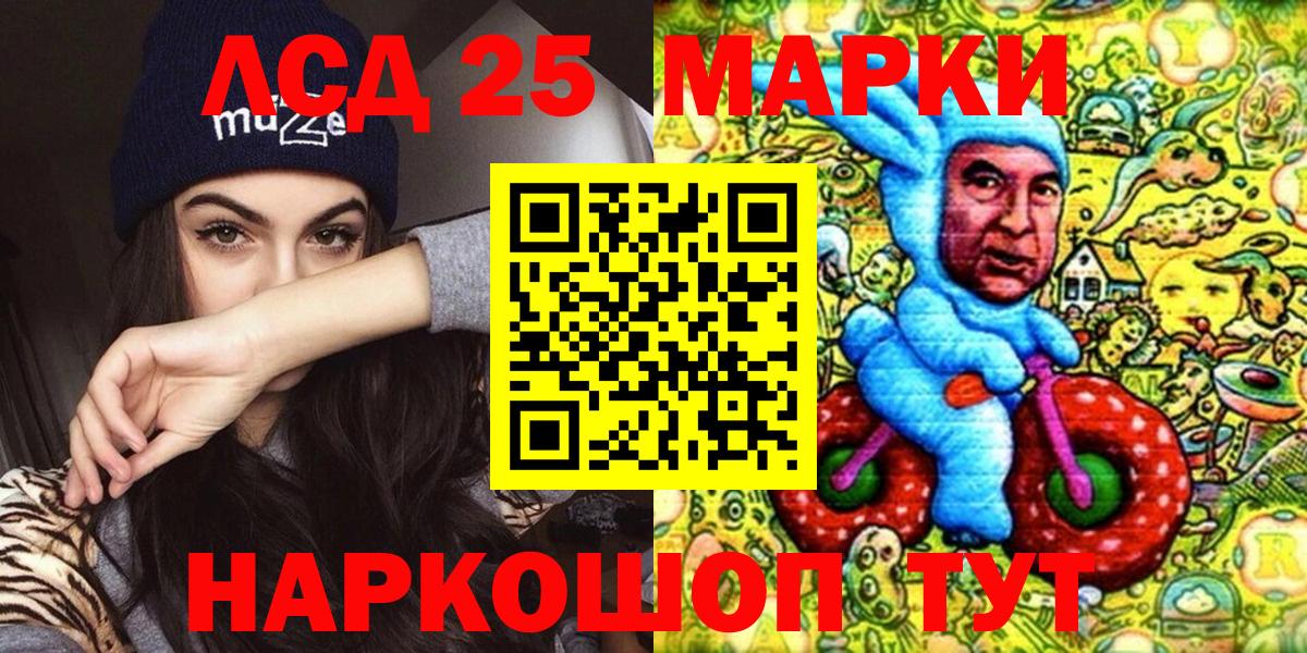Марки N-bome 1,5мг  Марки 25I-NBOMe  Тольятти  Вход с VPN 