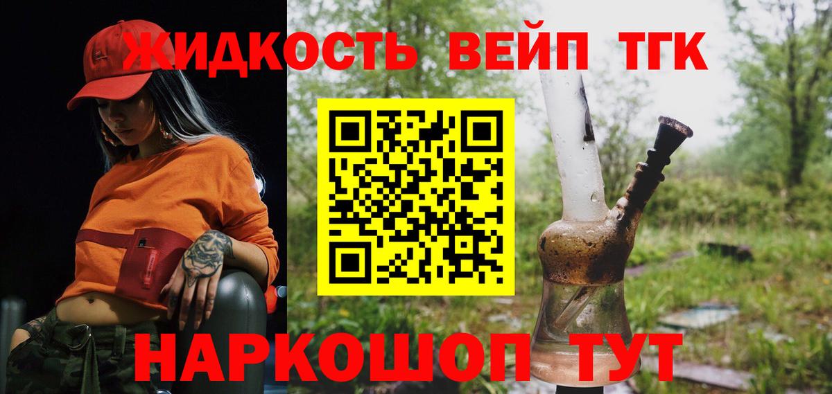 ТГК THC oil Тольятти