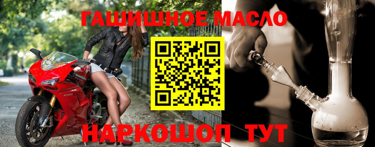 ТГК вейп  Вход с VPN  где найти   Тольятти 