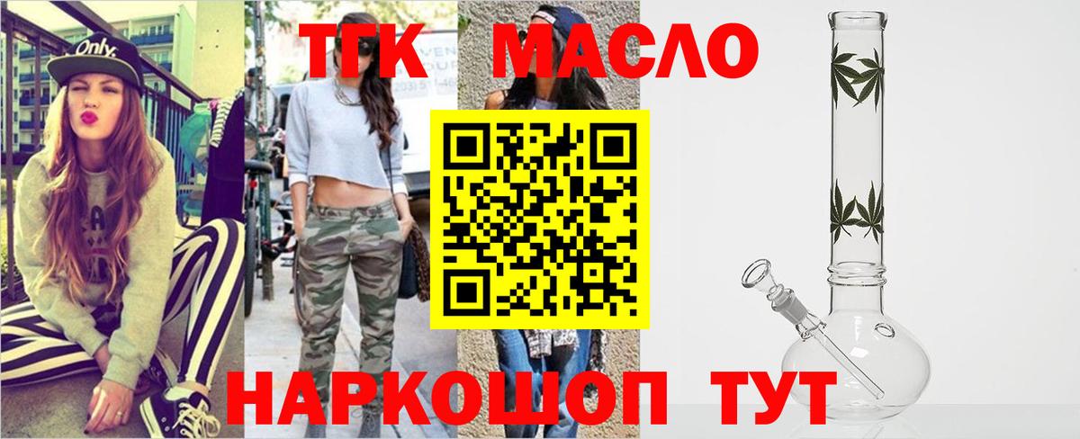 Дистиллят ТГК концентрат Тольятти